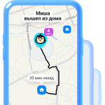 Подписка Где мои дети (12 месяцев)