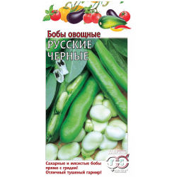 Бобы Русские чёрные