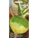 Брюква Детская Любовь семена