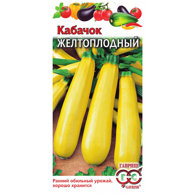 Кабачок Желтоплодный