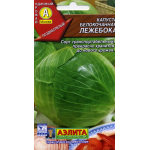 Капуста Лежебока белокочанная 