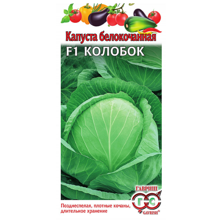 Капуста Колобок белокочанная F1 