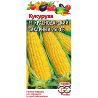 Кукуруза Краснодарский сахарный 250 СВ F1 