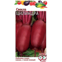 Свекла Цилиндра 
