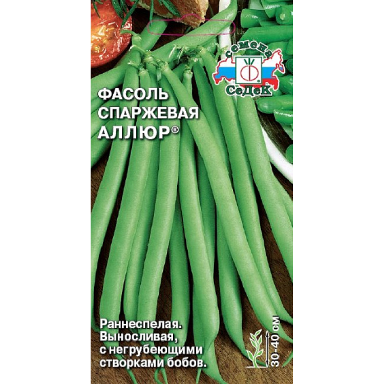 Фасоль Аллюр спаржевая