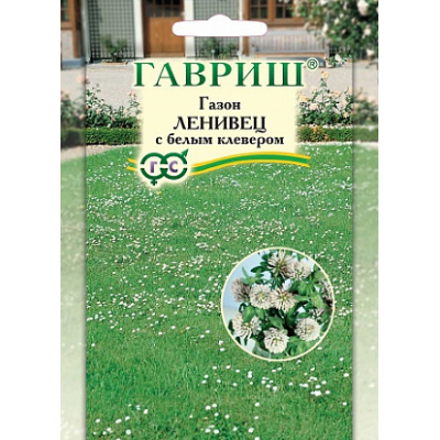 Газон Ленивец с белым клевером семена