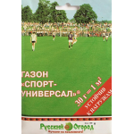 Газон спорт-универсал сенена