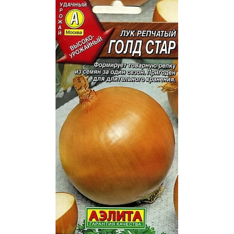 Лук Голд Стар репчатый  семена