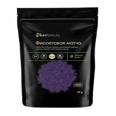 Фиолетовая матча 50 г (GreenFormula)