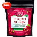 Ягоды Годжи сушеные 500 г (Healthy Lifestyle)