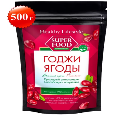Ягоды Годжи сушеные 500 г (Healthy Lifestyle)