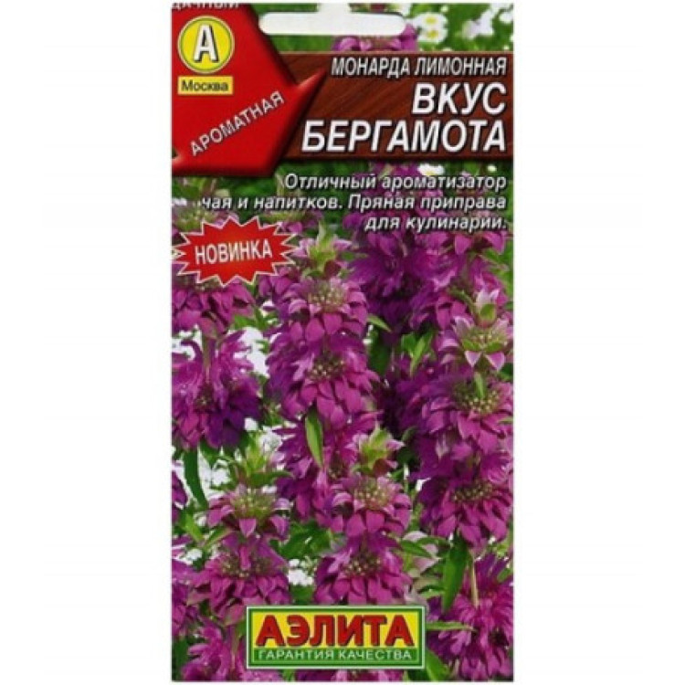 Монарда Лимонная вкус бергамота