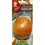 Лук Голд Стар репчатый