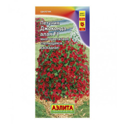 Петуния Джоконда алая F1